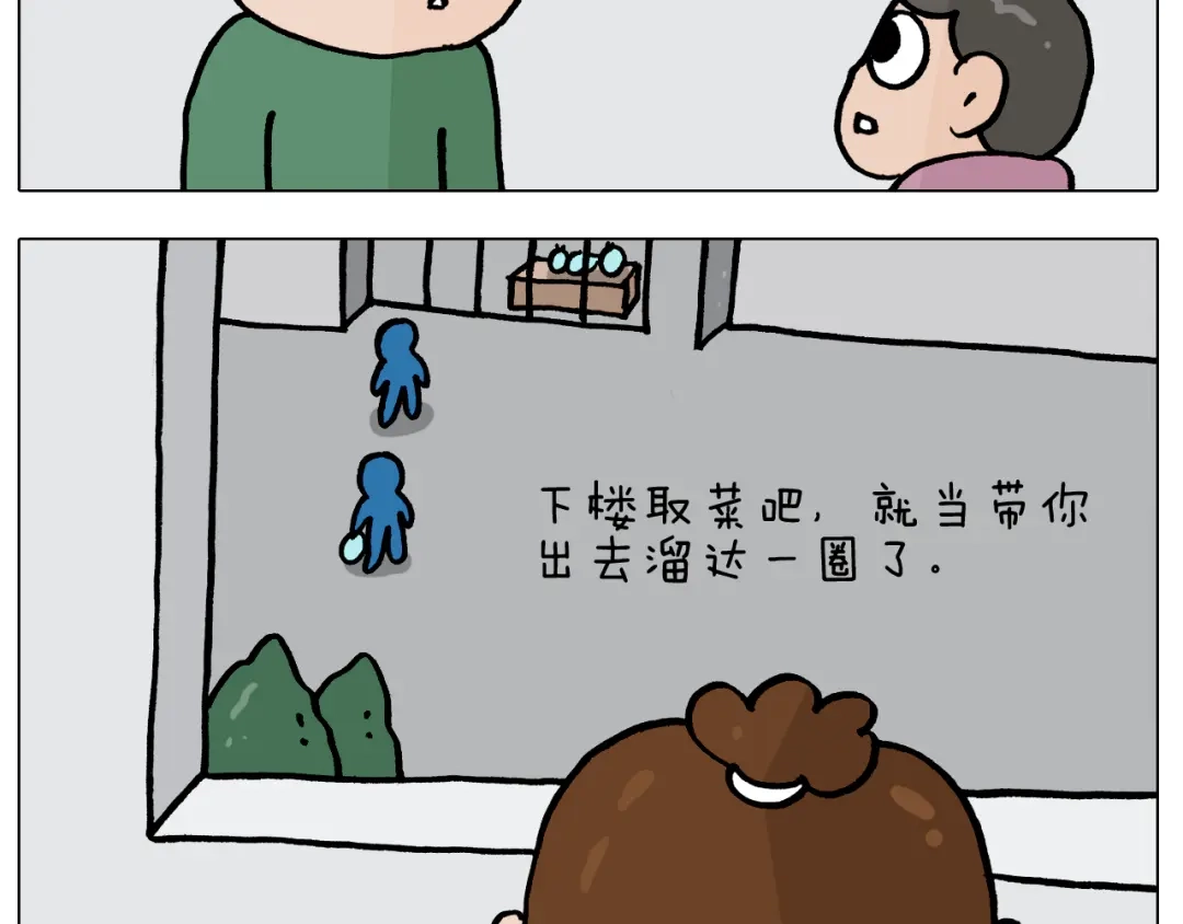 叫我森先生 第387话 负重前行 第7页