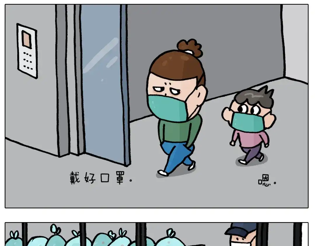 叫我森先生 第387话 负重前行 第9页
