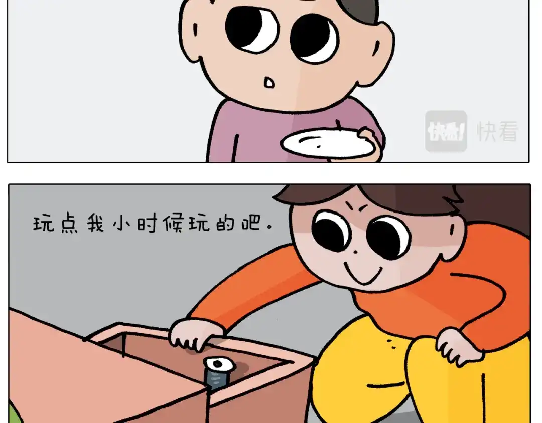 叫我森先生 第388话 小旋风 第13页