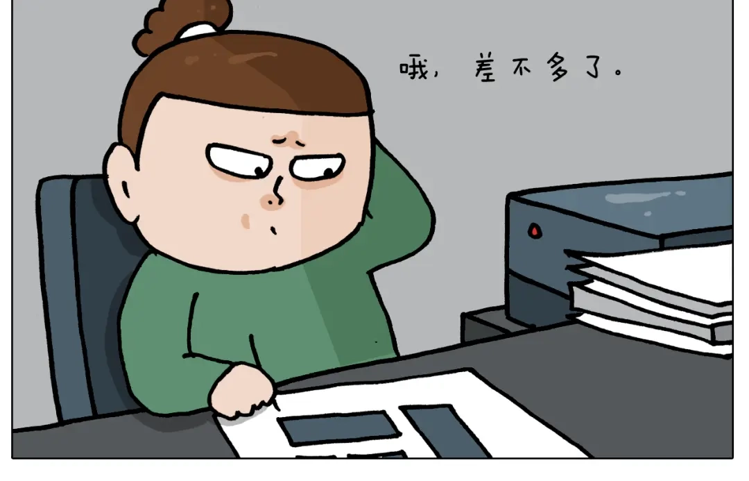 叫我森先生 第388话 小旋风 第17页