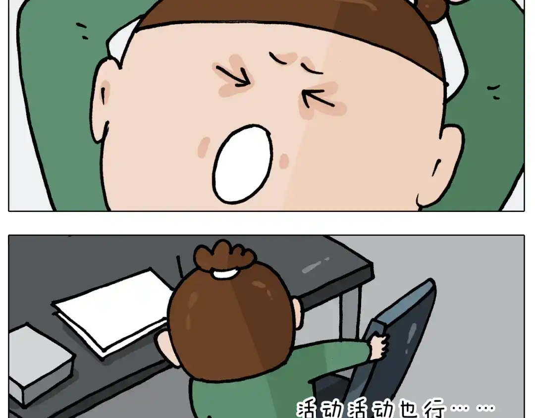叫我森先生 第388话 小旋风 第21页