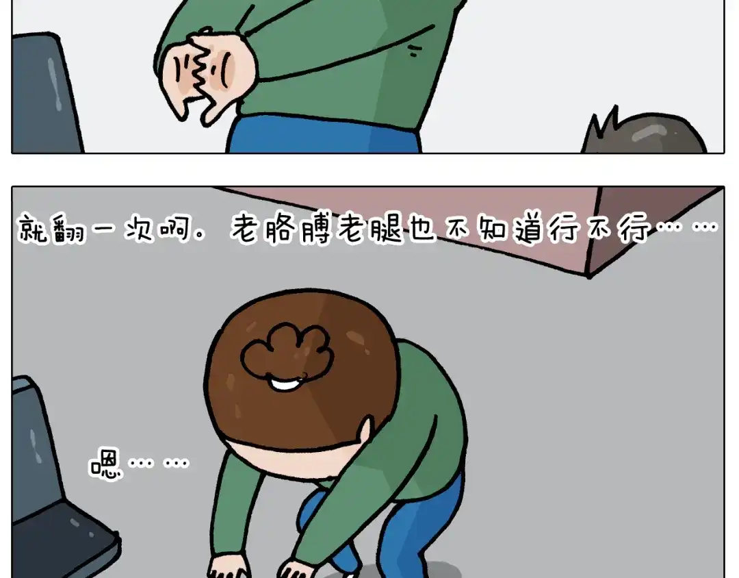 叫我森先生 第388话 小旋风 第23页