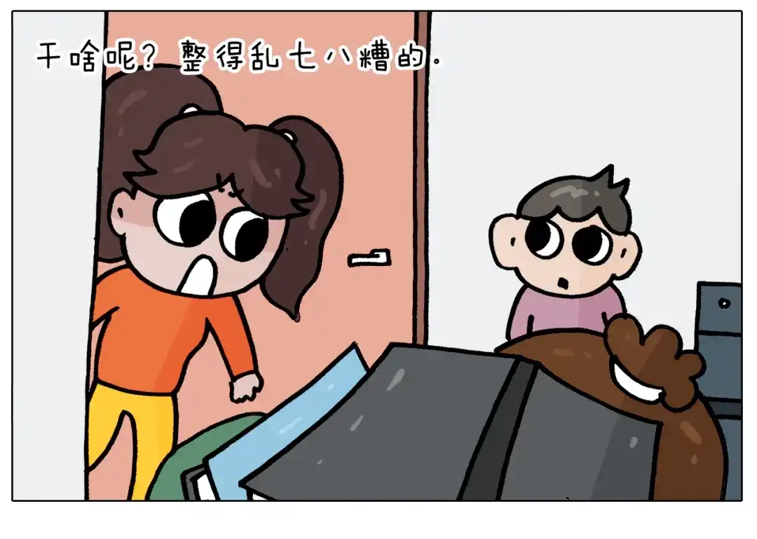 叫我森先生 第388话 小旋风 第33页