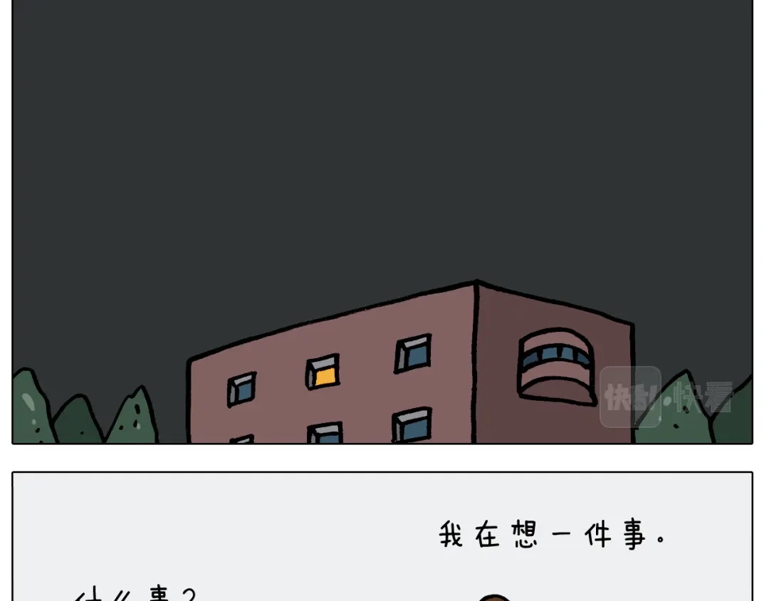 叫我森先生 第388话 小旋风 第35页