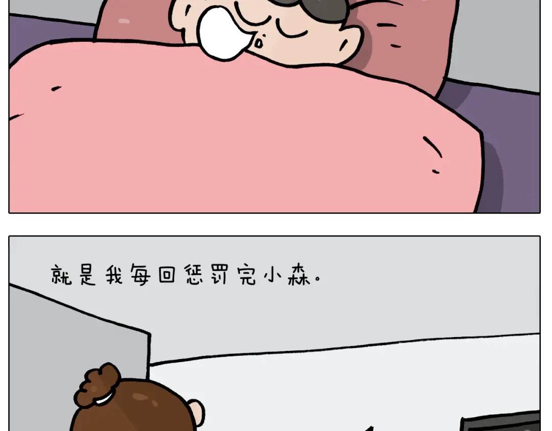 叫我森先生 第388话 小旋风 第37页