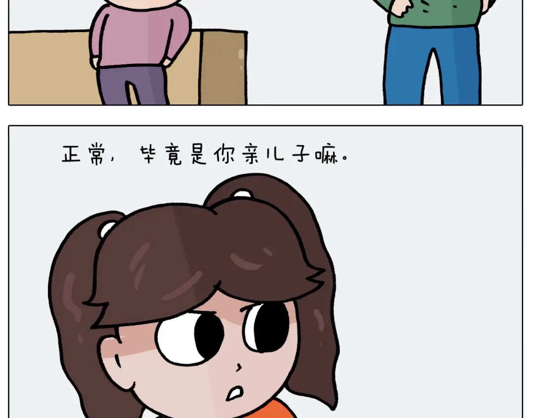 叫我森先生 第388话 小旋风 第39页