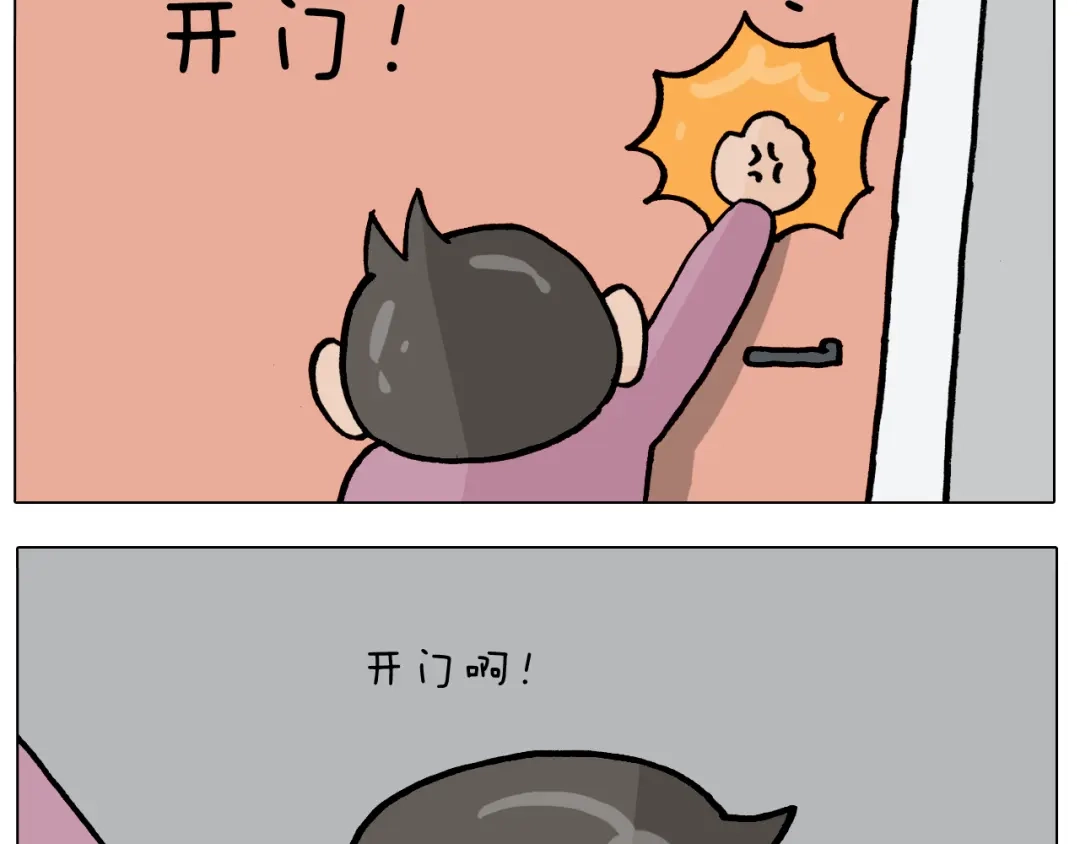 叫我森先生 第388话 小旋风 第4页