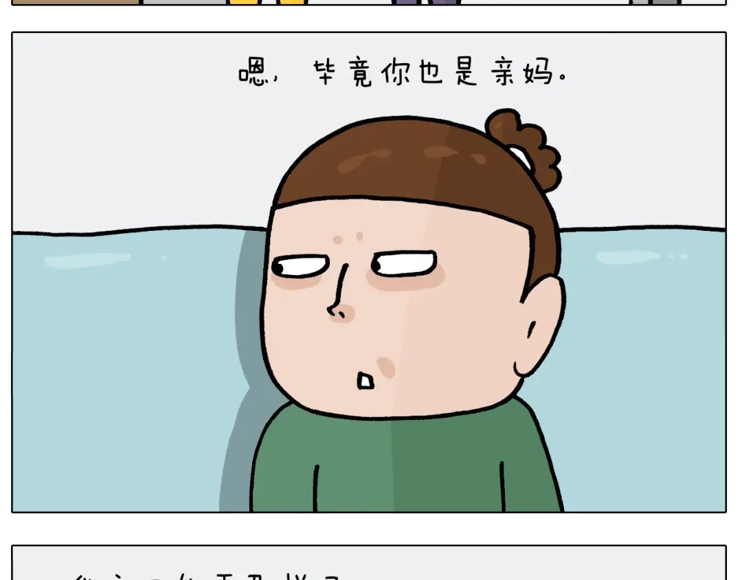 叫我森先生 第388话 小旋风 第41页