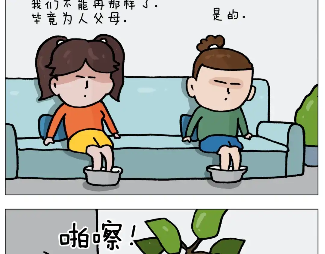 叫我森先生 第388话 小旋风 第42页