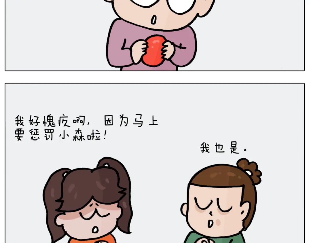叫我森先生 第388话 小旋风 第46页