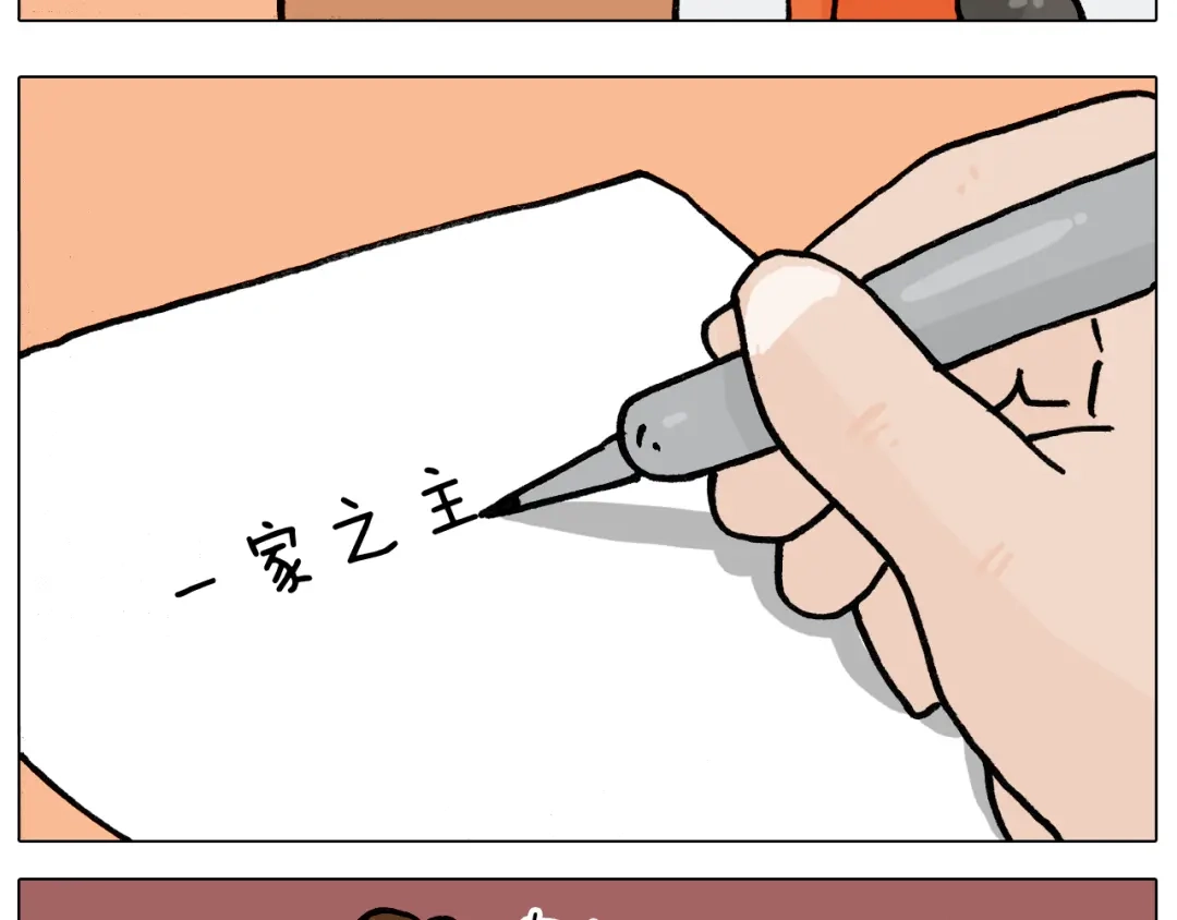 叫我森先生 第388话 小旋风 第51页