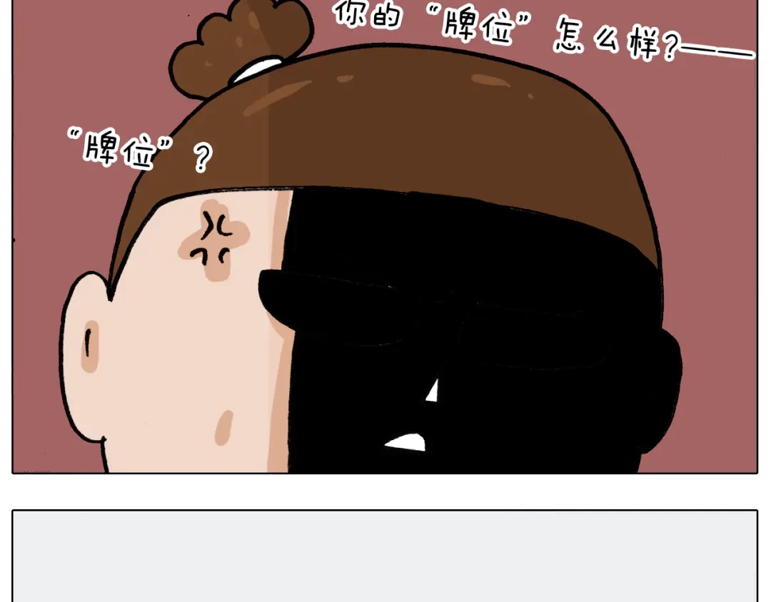 叫我森先生 第388话 小旋风 第52页