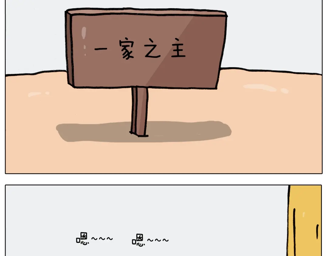 叫我森先生 第388话 小旋风 第53页