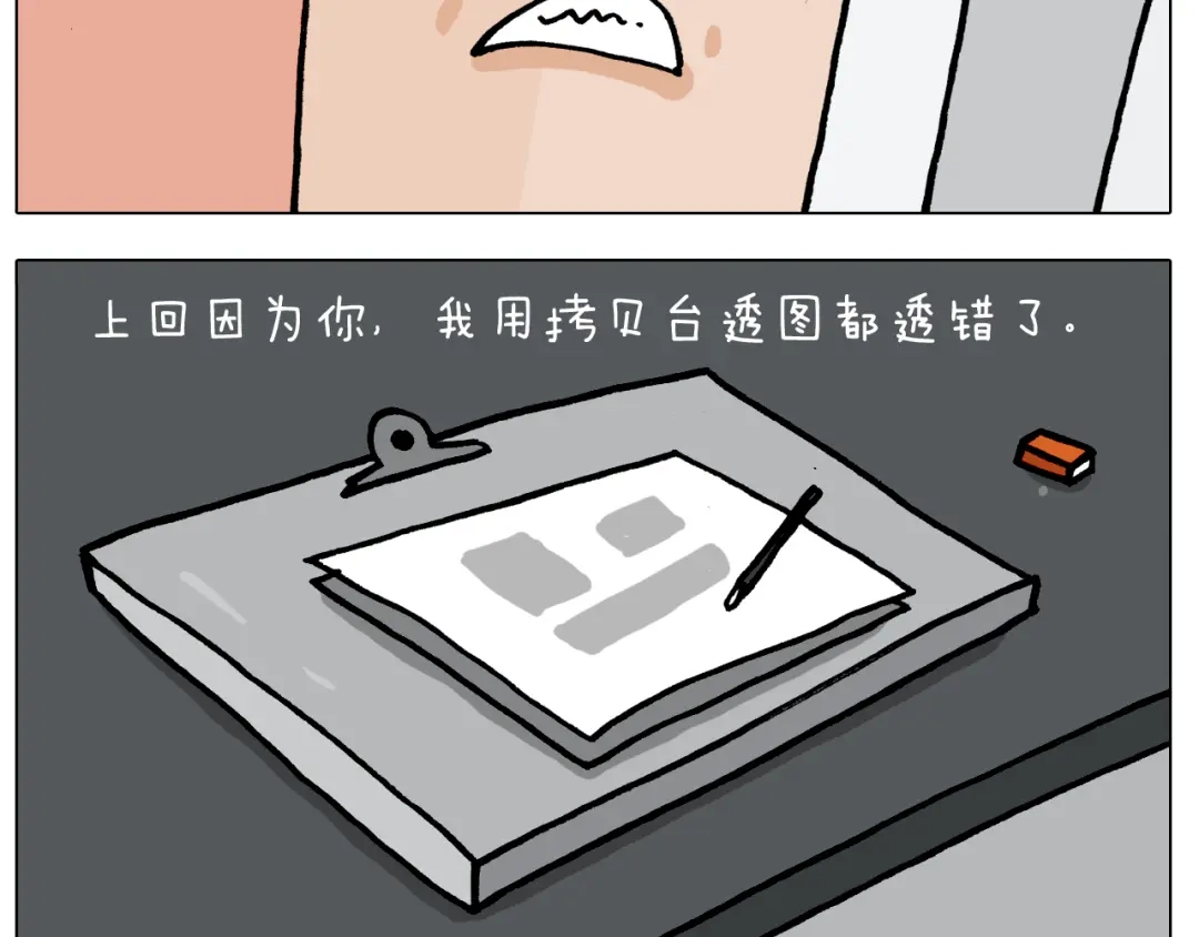 叫我森先生 第388话 小旋风 第7页