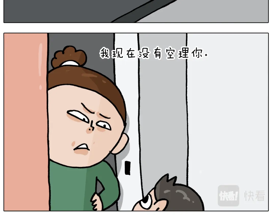 叫我森先生 第388话 小旋风 第8页