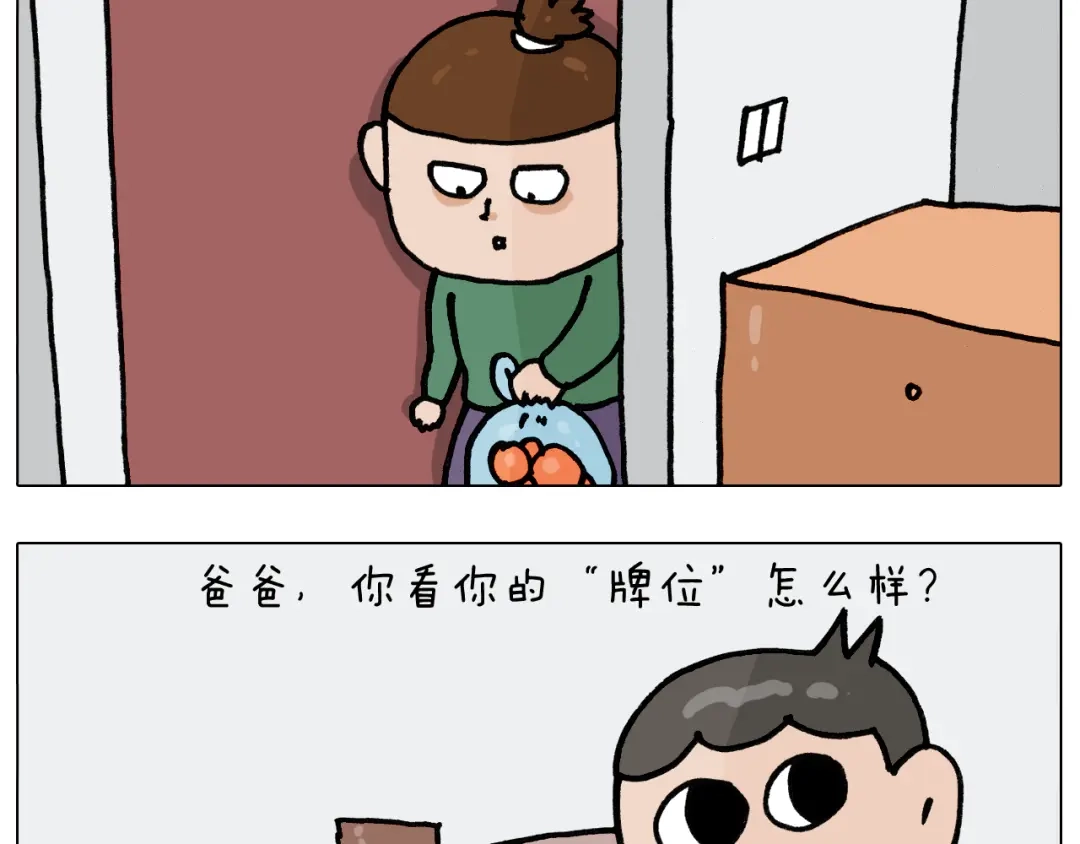 叫我森先生 第389话 生日礼物 第12页