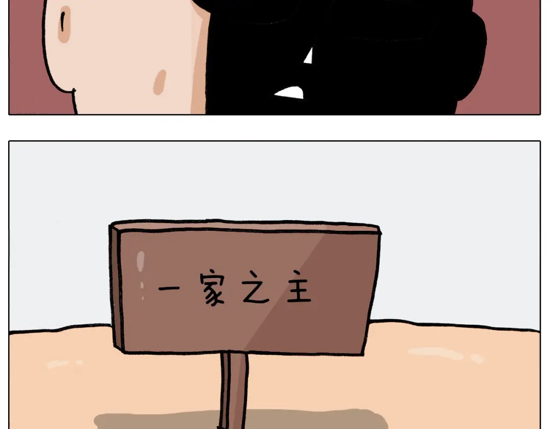 叫我森先生 第389话 生日礼物 第15页
