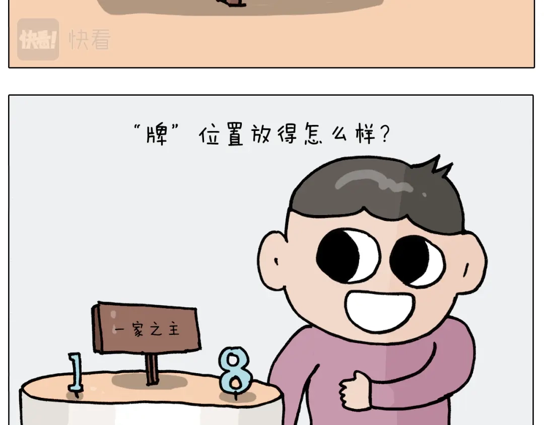 叫我森先生 第389话 生日礼物 第16页
