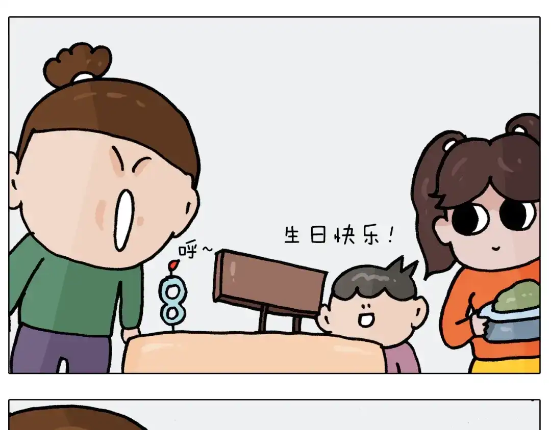 叫我森先生 第389话 生日礼物 第18页