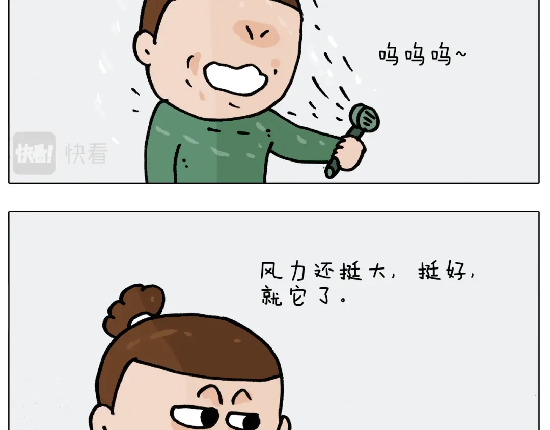 叫我森先生 第389话 生日礼物 第22页