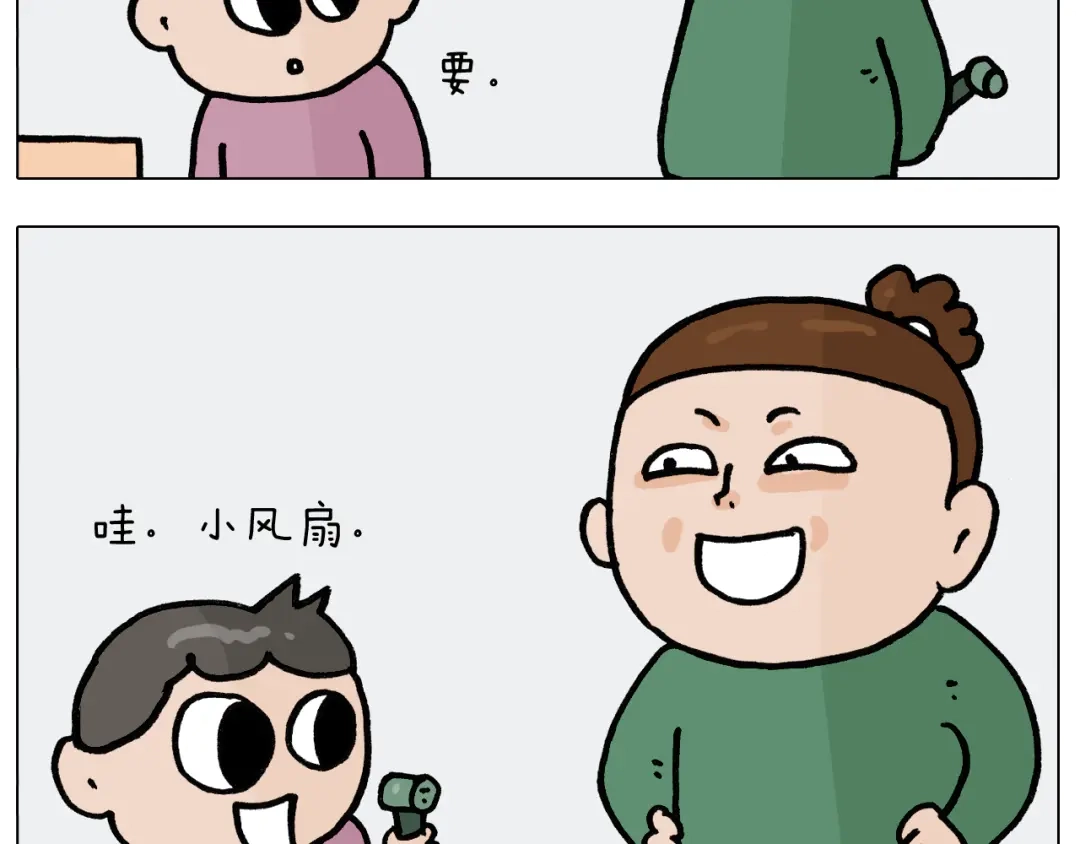 叫我森先生 第389话 生日礼物 第24页