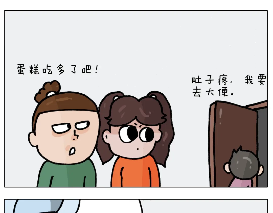 叫我森先生 第389话 生日礼物 第26页