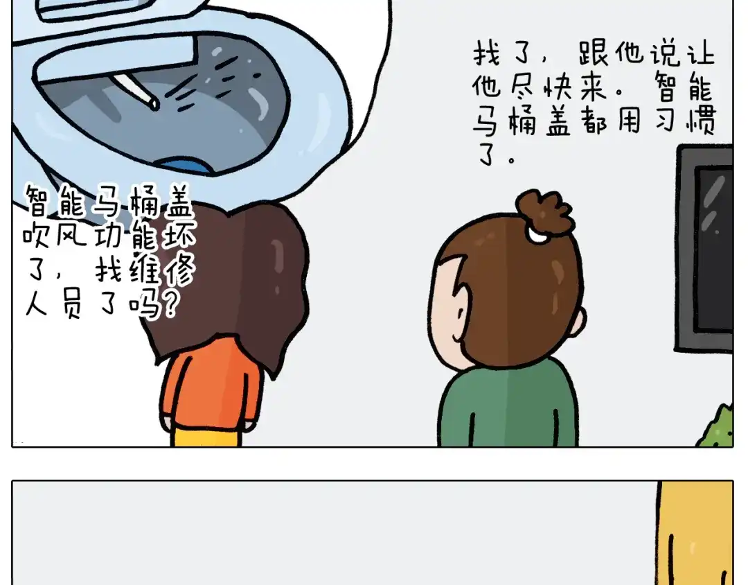 叫我森先生 第389话 生日礼物 第27页