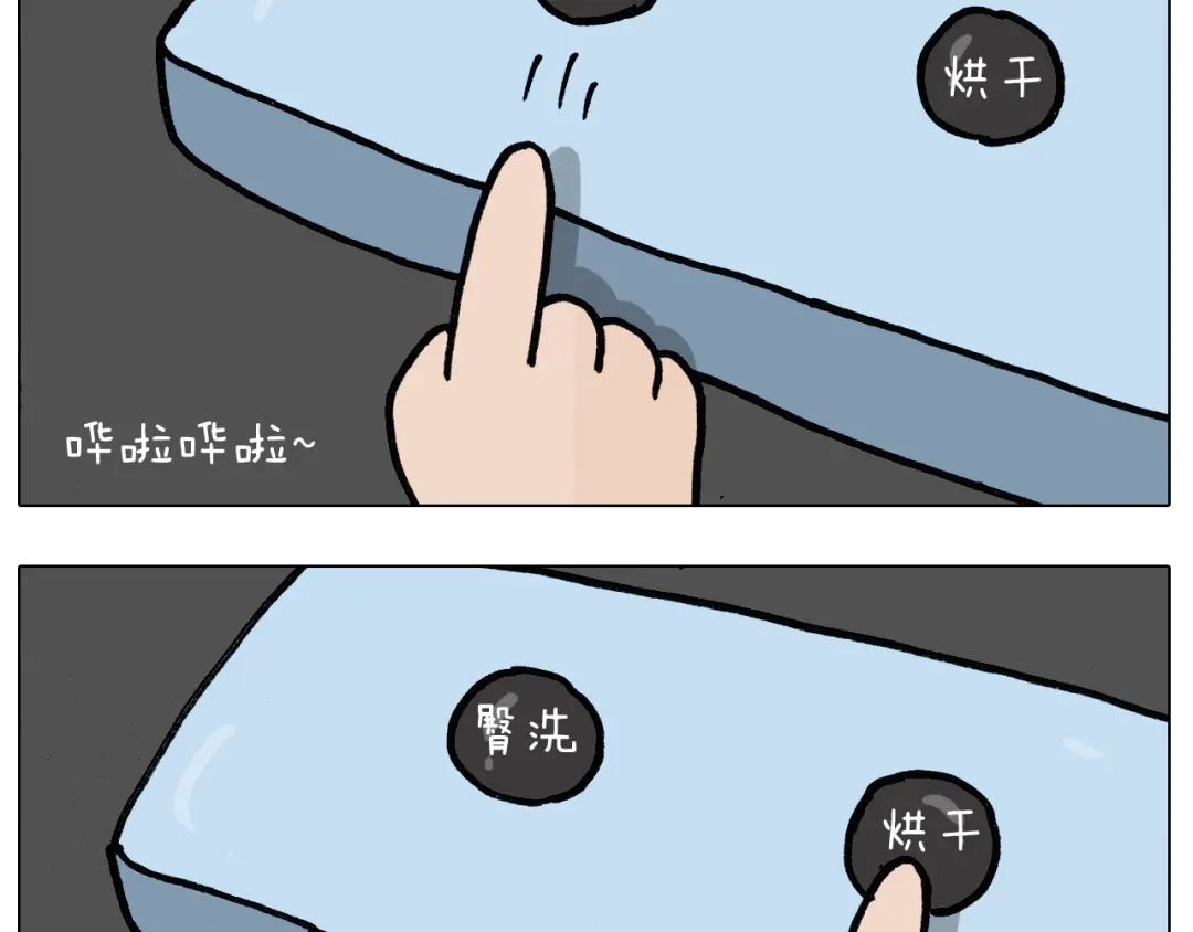 叫我森先生 第389话 生日礼物 第29页