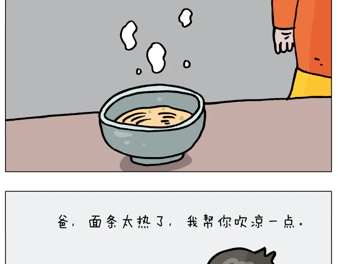 叫我森先生 第389话 生日礼物 第37页