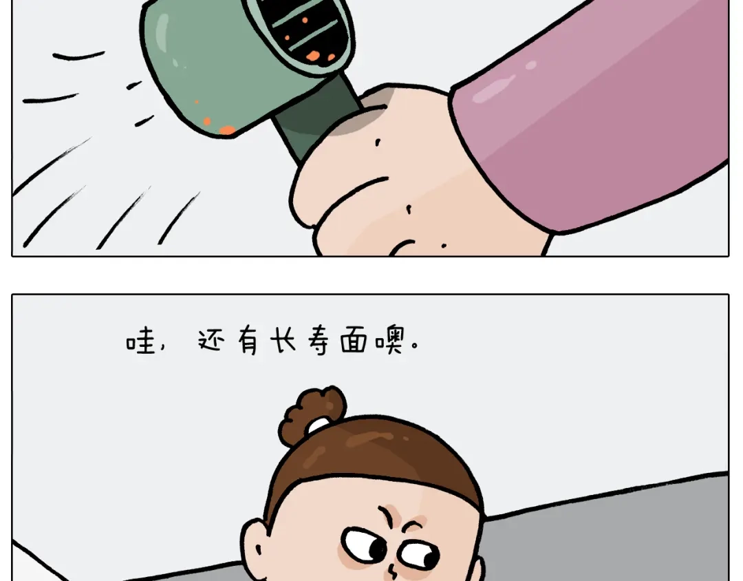 叫我森先生 第389话 生日礼物 第39页