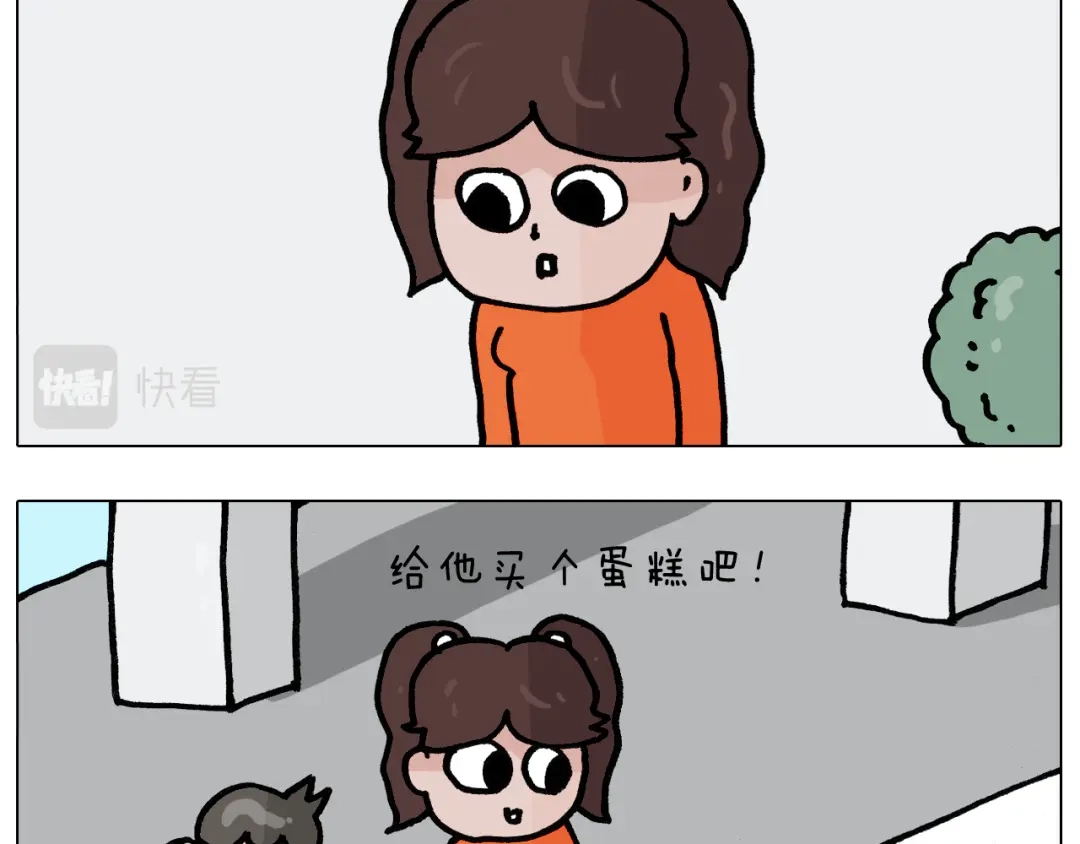 叫我森先生 第389话 生日礼物 第4页