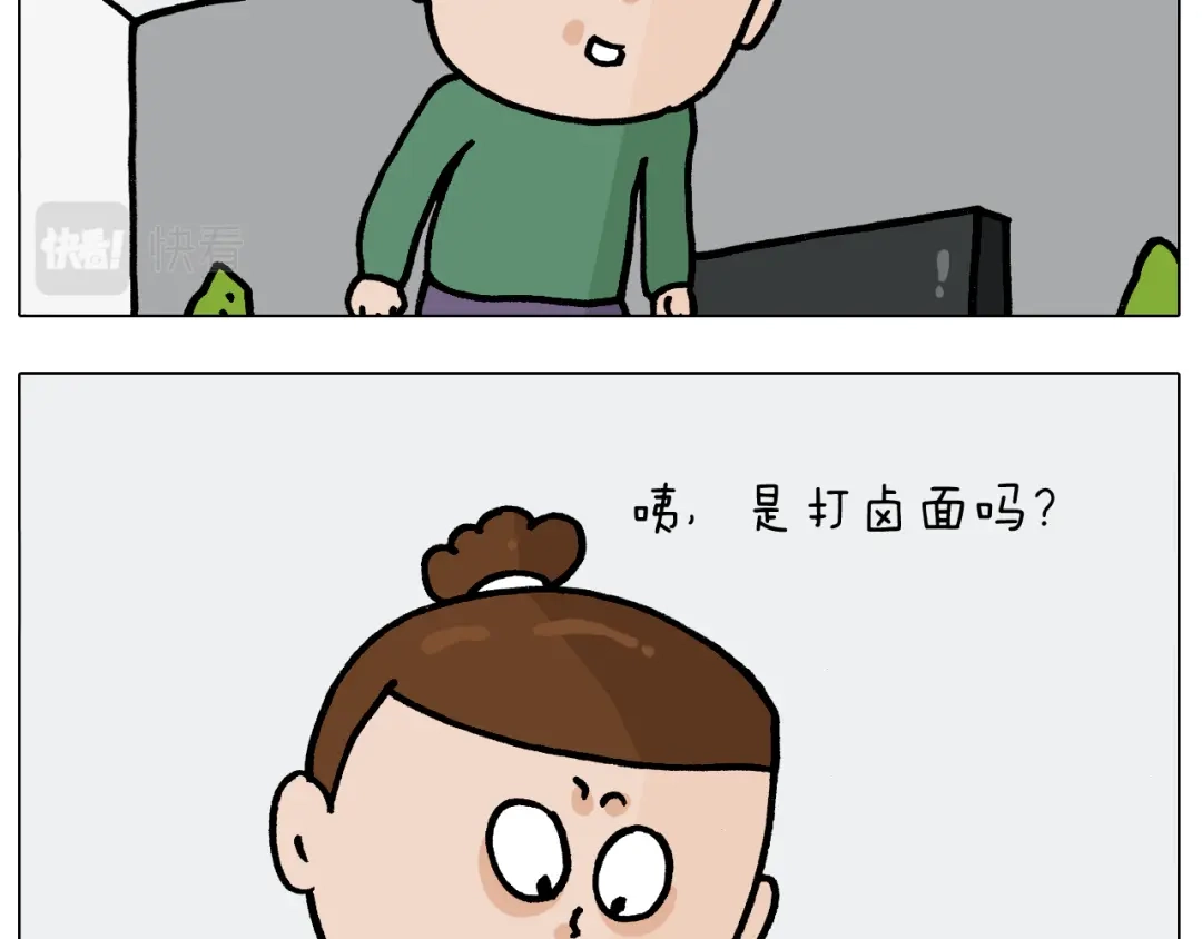 叫我森先生 第389话 生日礼物 第40页