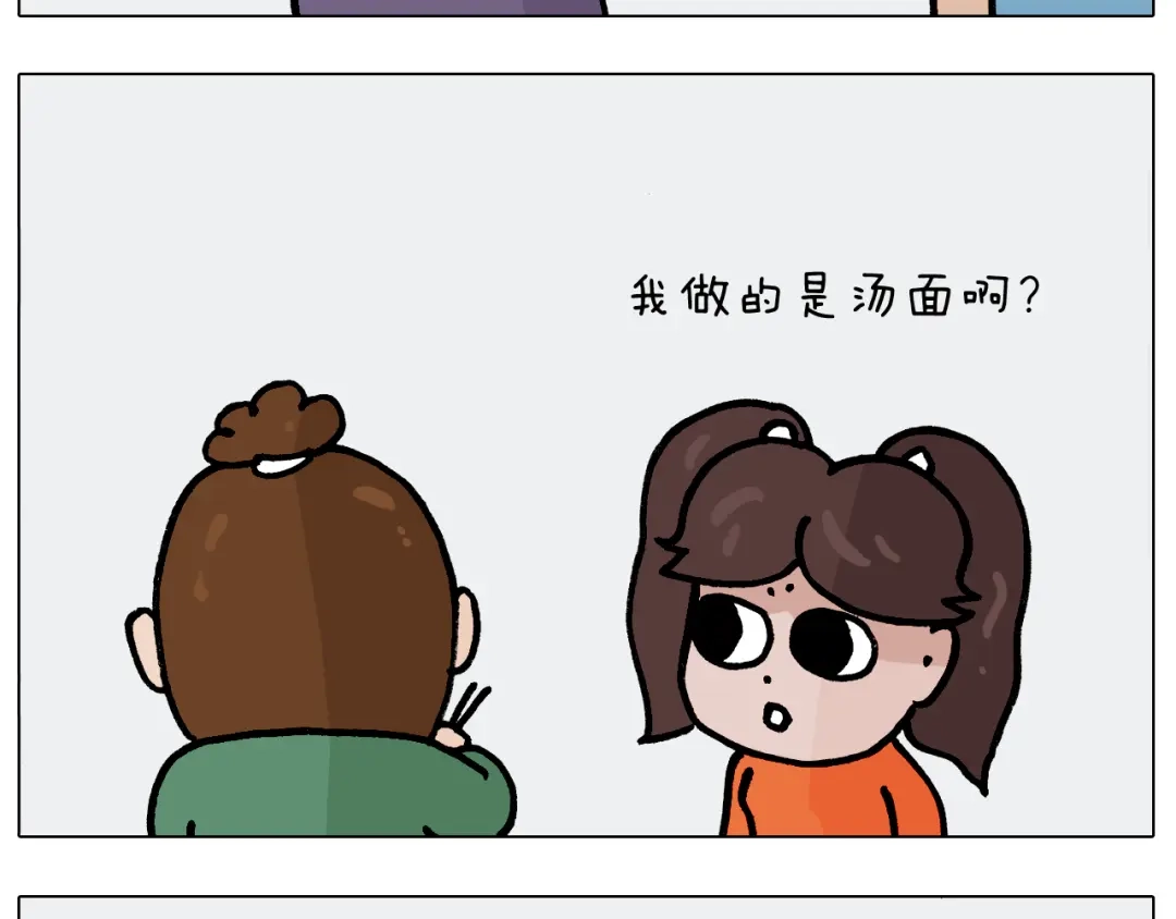 叫我森先生 第389话 生日礼物 第43页