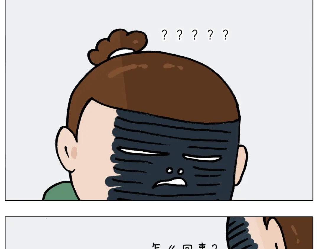 叫我森先生 第389话 生日礼物 第44页