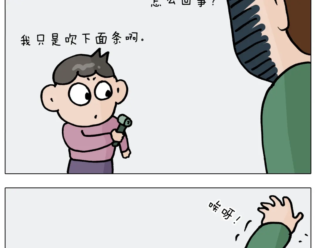 叫我森先生 第389话 生日礼物 第45页
