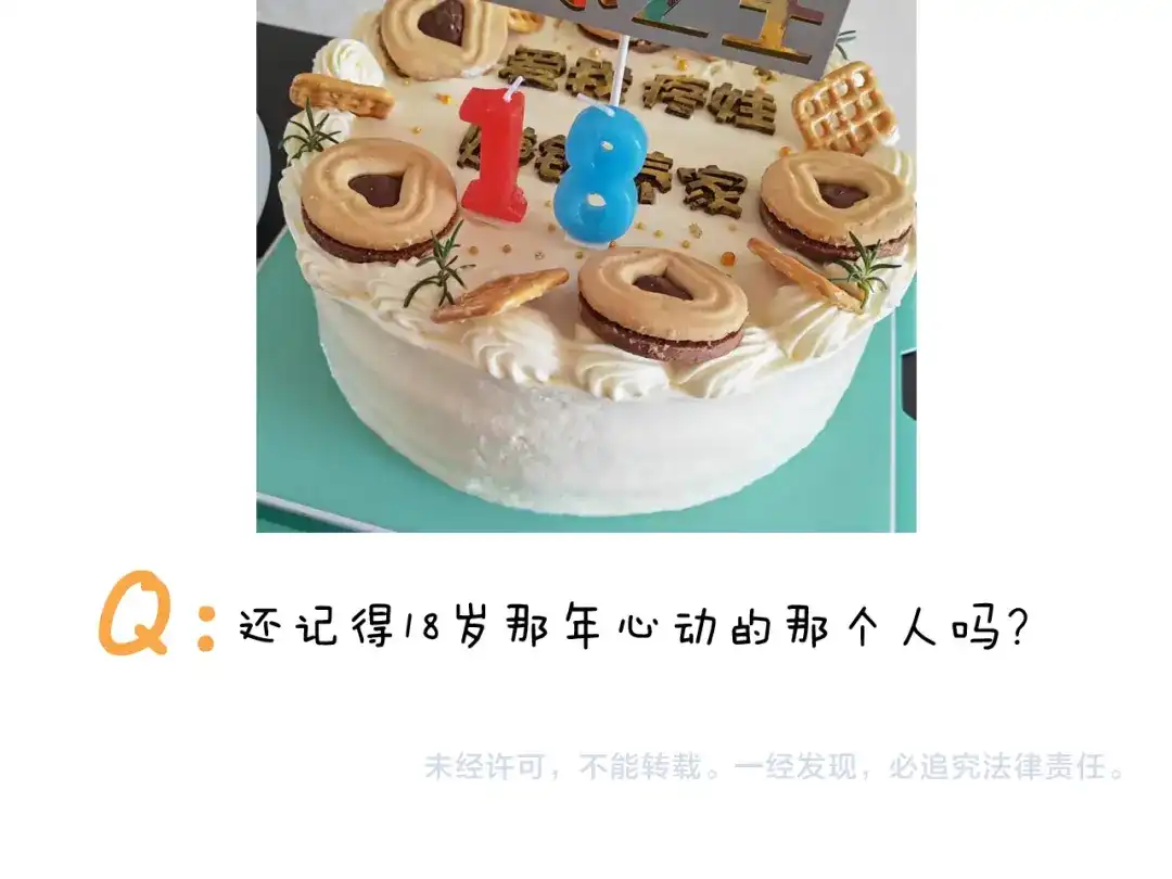 叫我森先生 第389话 生日礼物 第47页