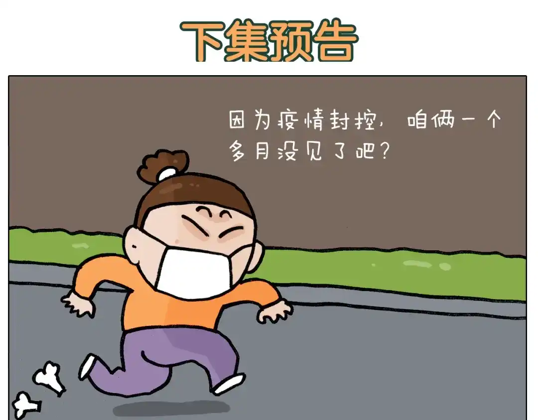 叫我森先生 第389话 生日礼物 第48页