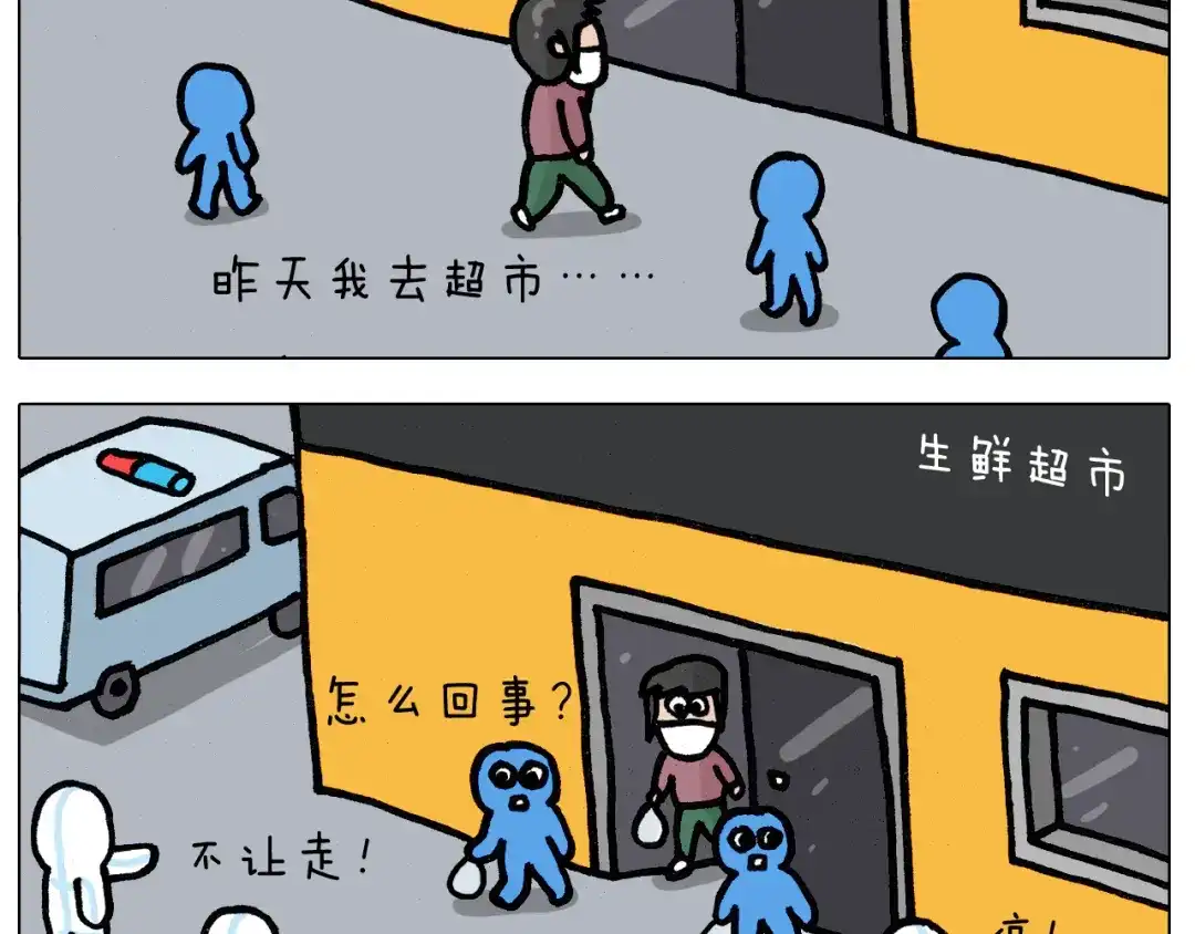 叫我森先生 第389话 生日礼物 第53页