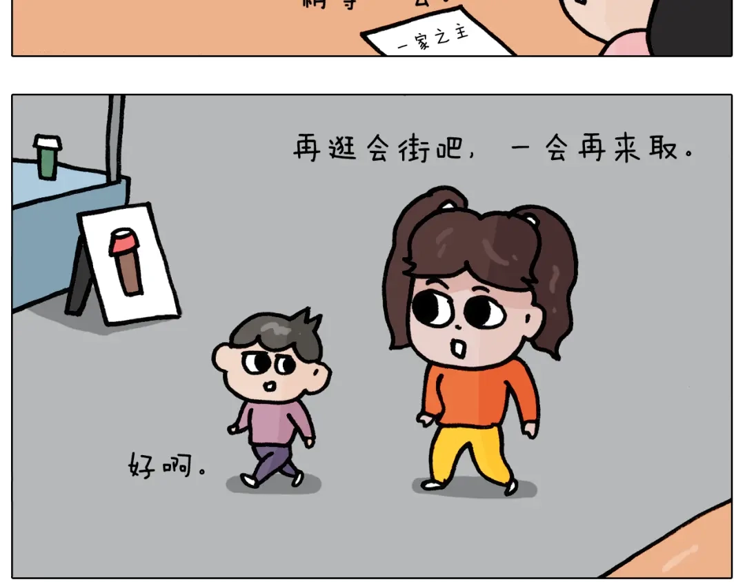 叫我森先生 第389话 生日礼物 第8页