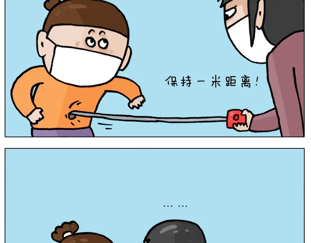 叫我森先生 第390话 一米距离 第11页
