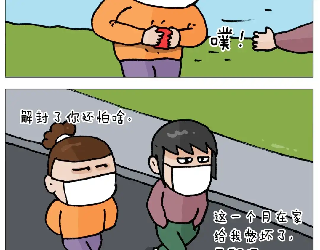 叫我森先生 第390话 一米距离 第13页