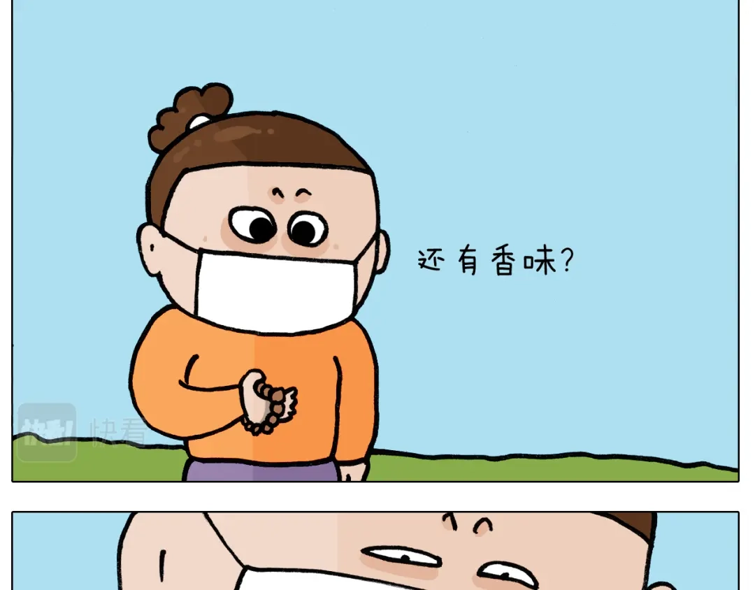 叫我森先生 第390话 一米距离 第16页