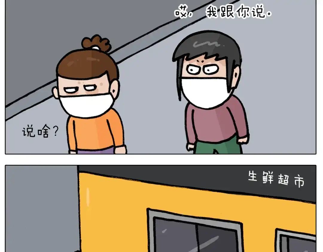 叫我森先生 第390话 一米距离 第20页