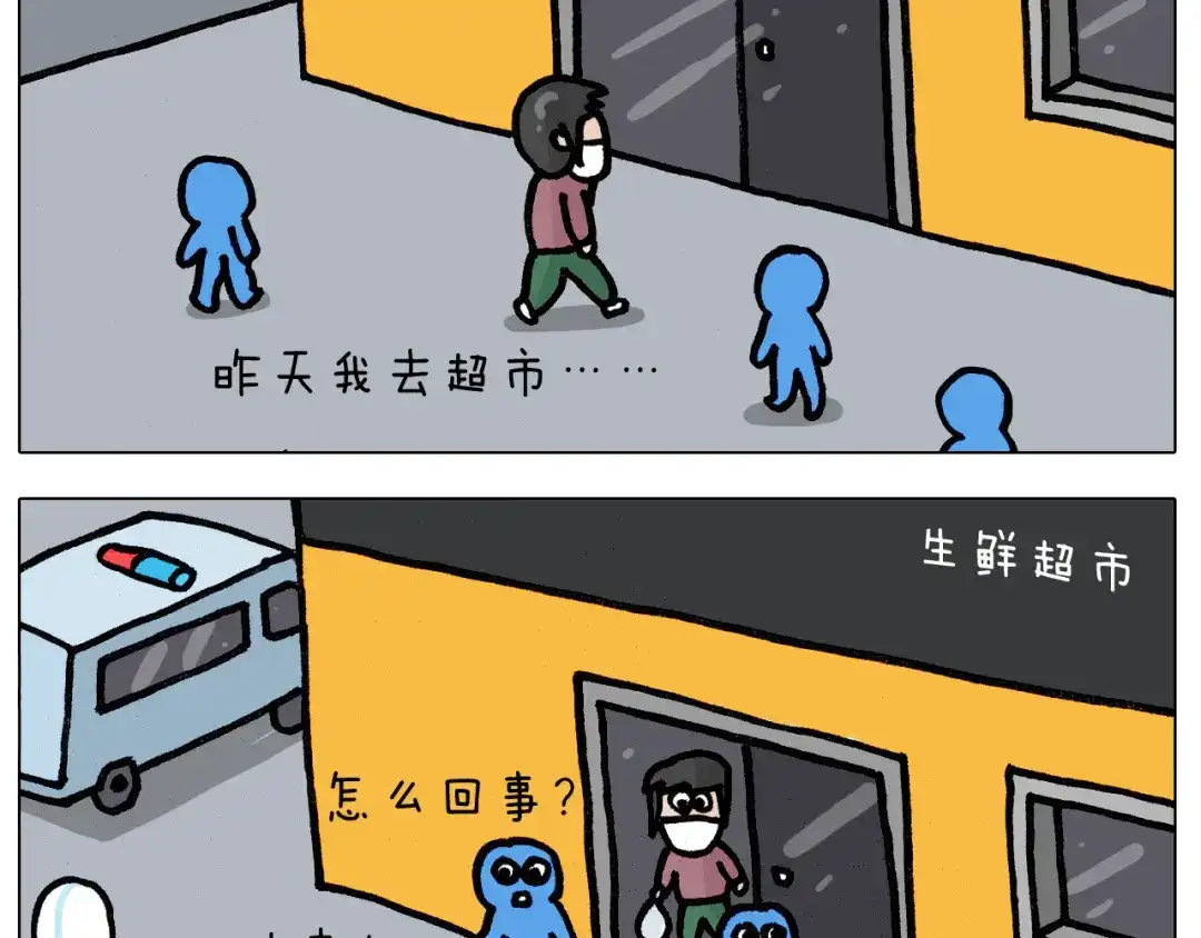 叫我森先生 第390话 一米距离 第21页