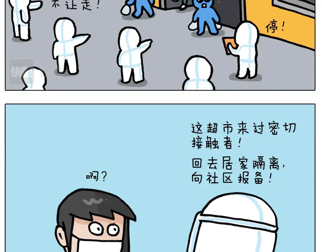 叫我森先生 第390话 一米距离 第22页