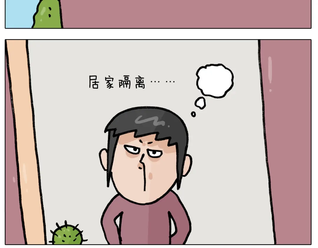 叫我森先生 第390话 一米距离 第24页