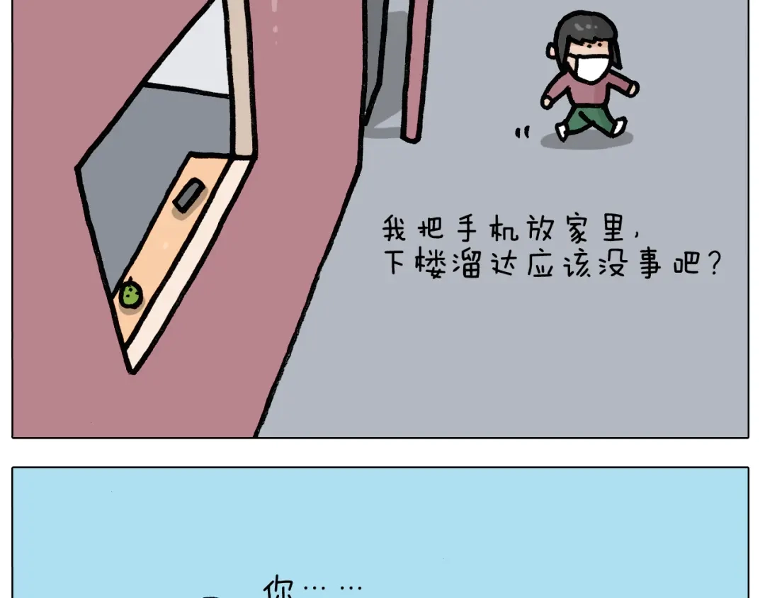 叫我森先生 第390话 一米距离 第26页
