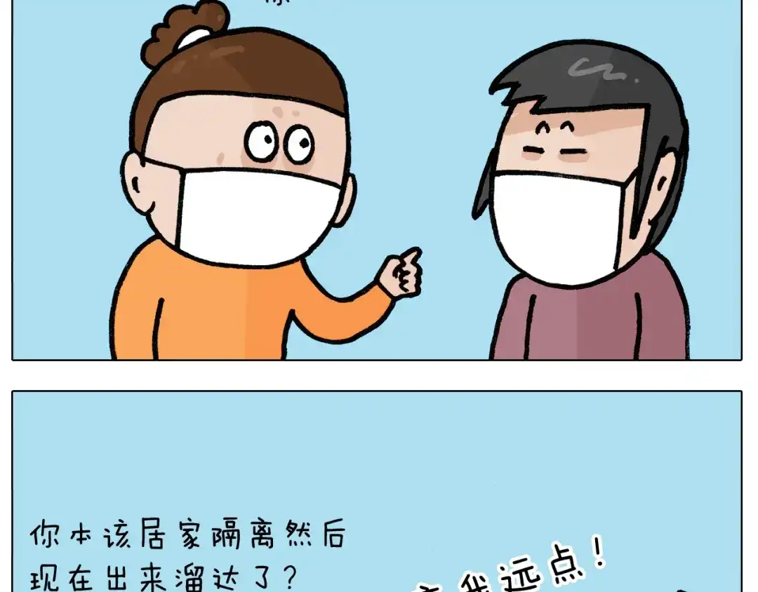叫我森先生 第390话 一米距离 第27页