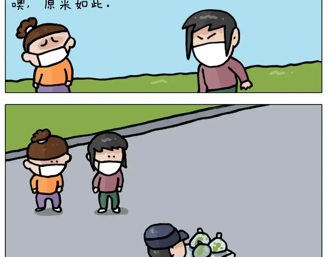 叫我森先生 第390话 一米距离 第29页
