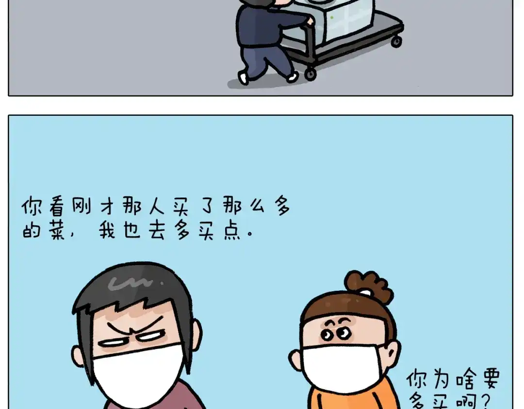 叫我森先生 第390话 一米距离 第30页